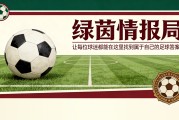 开云-皇马国家德比三将故事：库尔图瓦回归、楚阿梅尼解禁、姆巴佩寻求救赎