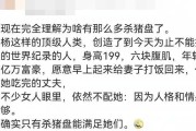 开云-孙杨口碑逆转其实也不令人意外